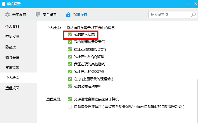 �ر���ʾ�Է���΢���������뷽��