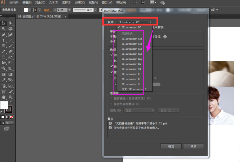 AI��ν��߰汾�ļ��洢Ϊ�Ͱ汾��