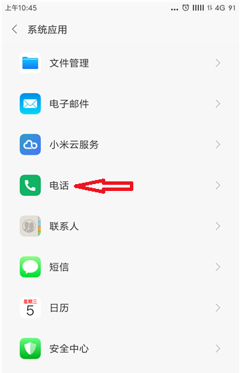 小米手机如何关闭距离传感器?