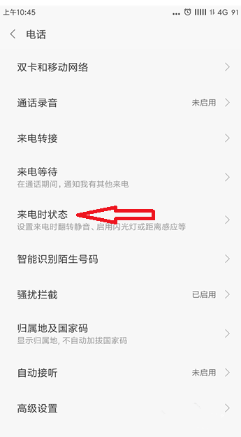 小米手机如何关闭距离传感器?