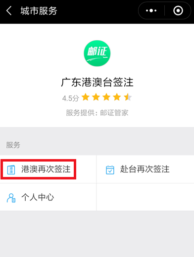 ΢�����������Ÿ۰�ͨ��֤