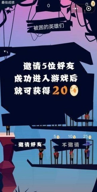 微信恐龙别吃我如何获得高分?