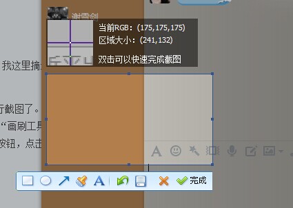QQƴ�����뷨��ν�ͼ��QQƴ�����뷨�Ľ�ͼ����QQƴ�����뷨��������ͼ��