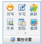 QQƴ�����뷨��ν�ͼ��QQƴ�����뷨�Ľ�ͼ����QQƴ�����뷨��������ͼ��