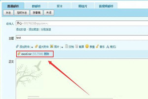 ���ʹ��QQ���䷢�������ļ��У�QQ��������������ļ���?