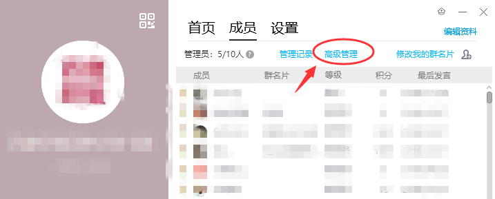 QQ群数量有限,如何批量删除QQ群中的成员?