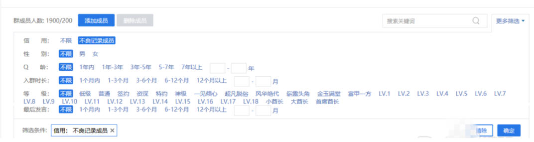 QQ群数量有限,如何批量删除QQ群中的成员?