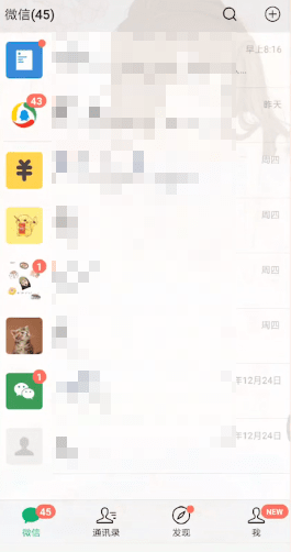 微信App如何设置透明主题?