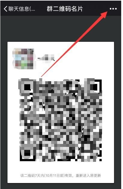 ����ӳ�΢��Ⱥ��ά��QR�����Ч�ڣ�