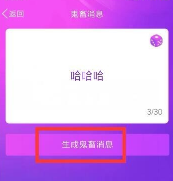 QQ聊天如何发送鬼畜消息新闻?