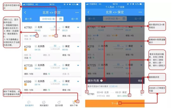 �������Ʊ?12306APP�ﵽ��