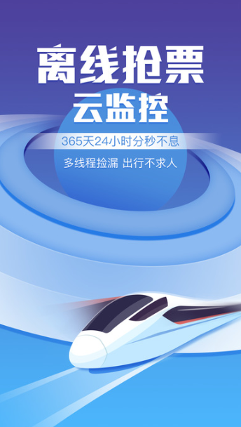 �������Ʊ?12306APP�ﵽ��