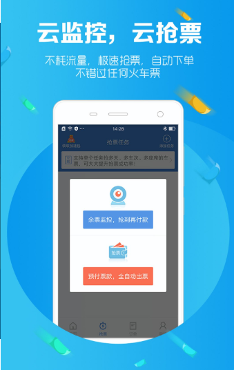 �������Ʊ?12306APP�ﵽ��