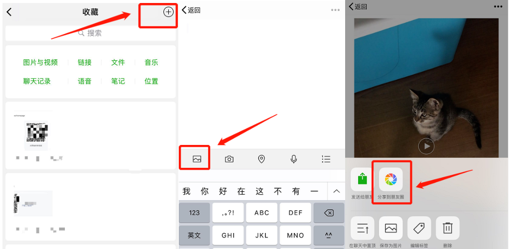 ��С��΢���ղع��ܣ������ö� ����Ȧ������