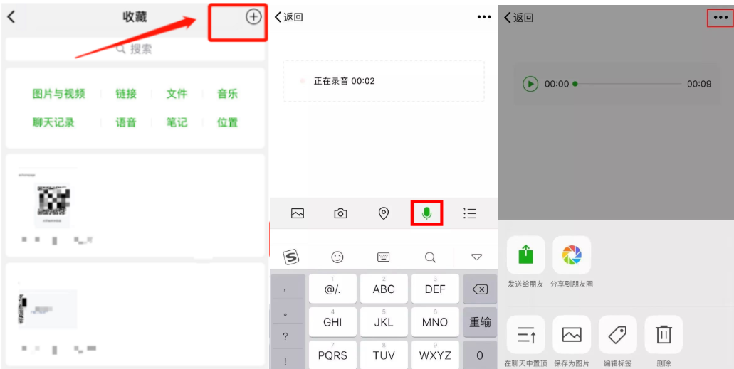 ��С��΢���ղع��ܣ������ö� ����Ȧ������