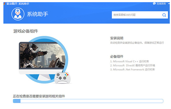 如何使用驱动精灵程序向导安装游戏组件?