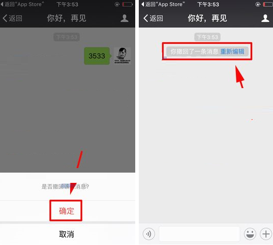 重新编辑在微信中撤销消息的简单操作在微信里重新编辑撤回消息的简单操作