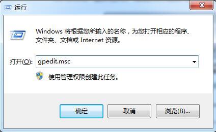 Win7计算机电脑关机成为注销处理操作win7电脑关机变成注销的处理操作过程
