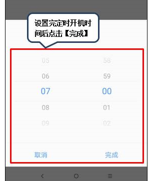 联想手机设定定时开关机操作流程联想手机设置定时开关机的操作流程