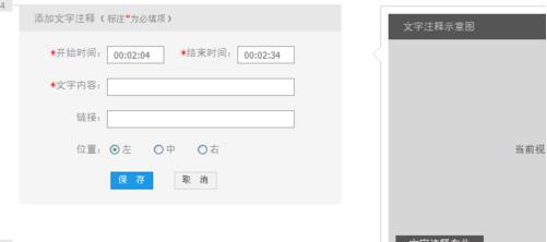 优酷播放器为文本添加文字注释图文讲解优酷播放器添加文字注释的图文讲解