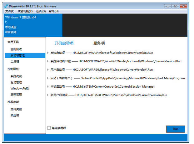 不会让你失望的几款电脑清理优化软件