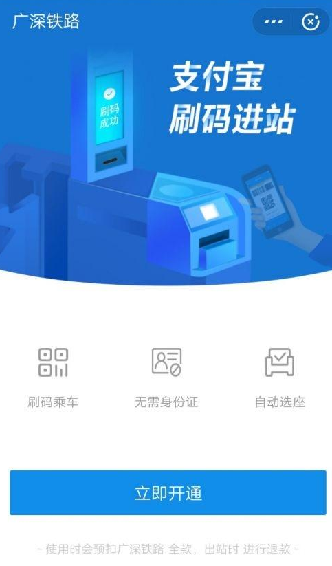 手机扫描码列车,乘客可用手机扫码坐火车