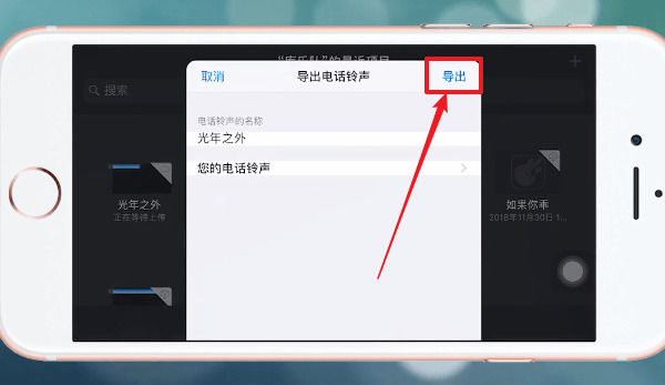 酷狗铃声设置Apple苹果手机铃声的详细操作酷狗铃声设置苹果手机铃声的详细操作