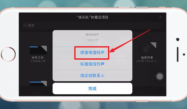 酷狗铃声设置Apple苹果手机铃声的详细操作酷狗铃声设置苹果手机铃声的详细操作