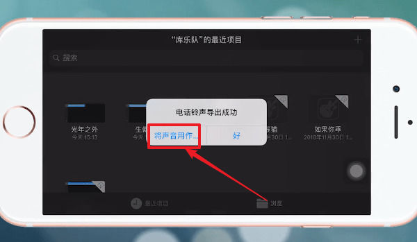 酷狗铃声设置Apple苹果手机铃声的详细操作酷狗铃声设置苹果手机铃声的详细操作