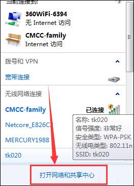 Win7系统cmcc登录界面无法跳出处理操作win7系统cmcc登陆界面跳不出来的处理操作