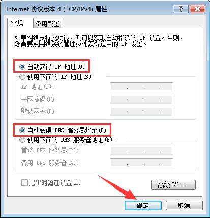 Win7系统cmcc登录界面无法跳出处理操作win7系统cmcc登陆界面跳不出来的处理操作