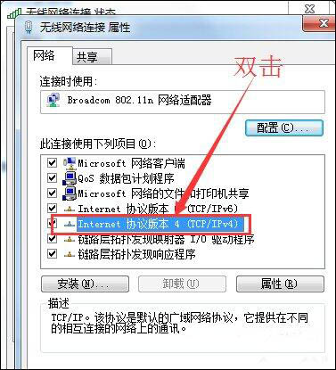 Win7系统cmcc登录界面无法跳出处理操作win7系统cmcc登陆界面跳不出来的处理操作