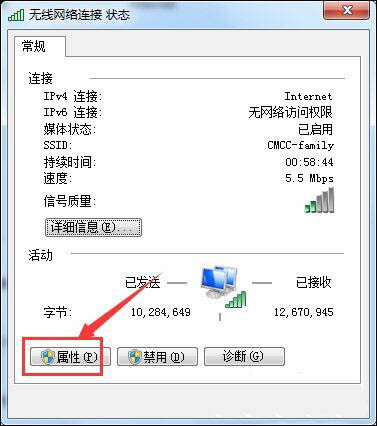 Win7系统cmcc登录界面无法跳出处理操作win7系统cmcc登陆界面跳不出来的处理操作