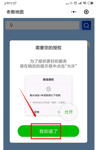 ���ʹ��΢�ŵ�ͼ��