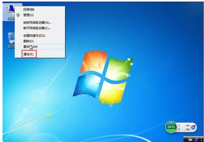 Win7系统无法识别U盘怎么办?
