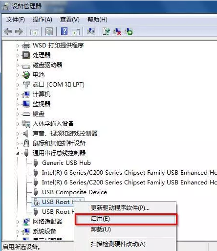 Win7系统无法识别U盘怎么办?