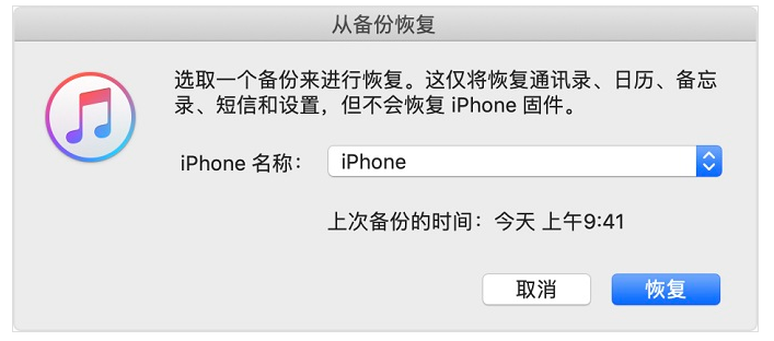 Phone忘记密码怎么办?