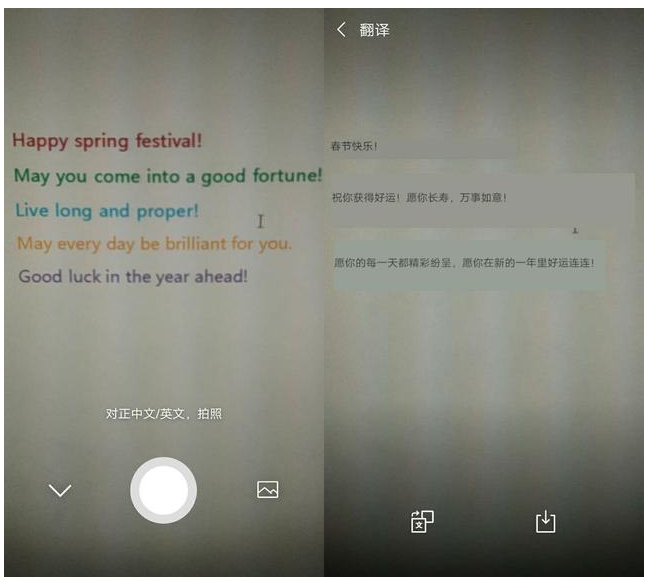 微信搜索翻译自带了翻译功能