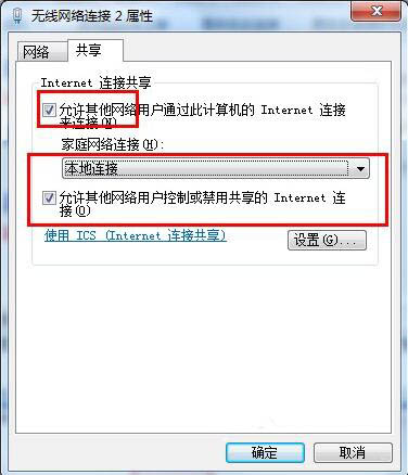 win7电脑wifi共享向导无法使用问题处理win7电脑wifi共享精灵不能用的具体处理操作