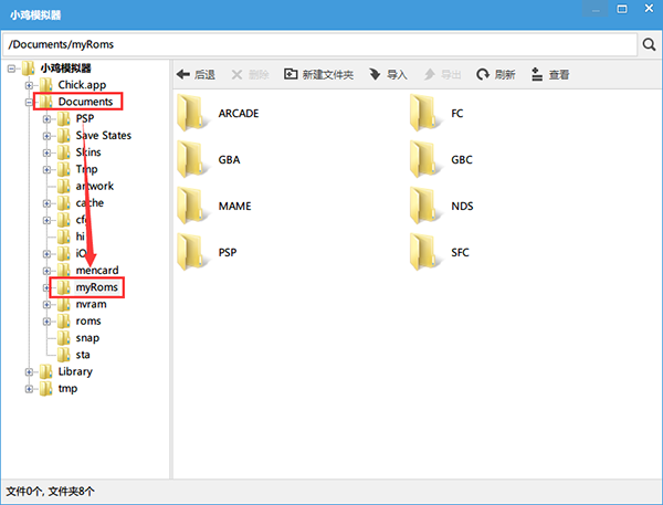 小鸡模拟器如何导入本地游戏小鸡模拟器导入本地游戏的操作过程