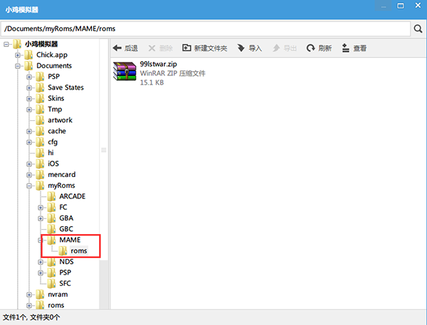 小鸡模拟器如何导入本地游戏小鸡模拟器导入本地游戏的操作过程