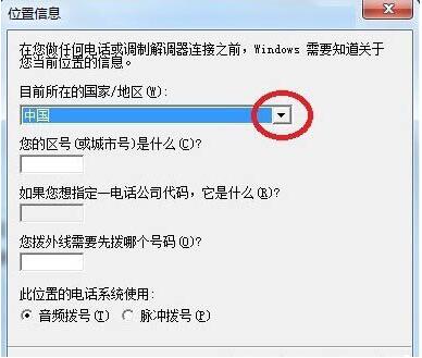 win7系统怎么安装超级终端win7电脑添加windows超级终端的详细操作