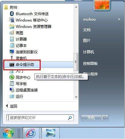 win7电脑局域网中内网ip地址查询win7电脑查询内网ip的操作流程