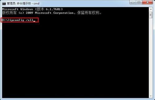 win7电脑局域网中内网ip地址查询win7电脑查询内网ip的操作流程