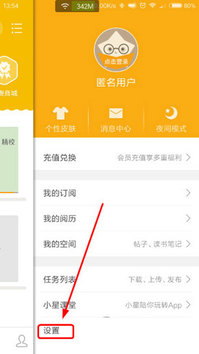 阅读星打开设备锁实用技巧阅读星打开设备锁的基础操作