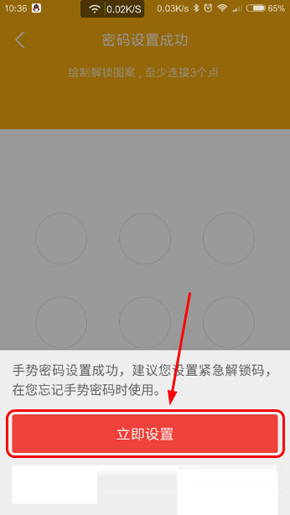 阅读星打开设备锁实用技巧阅读星打开设备锁的基础操作