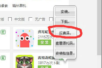安卓修改大师如何修改更改安卓应用图标/程序名称安卓修改大师更改安卓应用图标/程序名称的图文操作