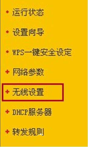 win7电脑里怎么开启/关闭无线路由器SSID广播 路由器开启ssid广播win7电脑里路由器开启ssid广播的操作流程