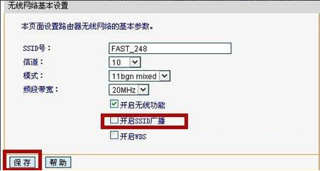 win7电脑里怎么开启/关闭无线路由器SSID广播 路由器开启ssid广播win7电脑里路由器开启ssid广播的操作流程