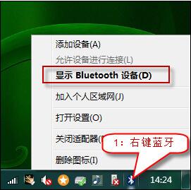 win7系统bluetooth外围设备驱动错误怎么进行删除win7系统bluetooth外围设备驱动错误进行删除的详细操作